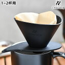 HARIO ハリオ Zebrang V60 フラットドリッパー 01 ドリッパー アウトドア コーヒードリッパー おしゃれ 折りたたみ ギフト コンパクト 一人...