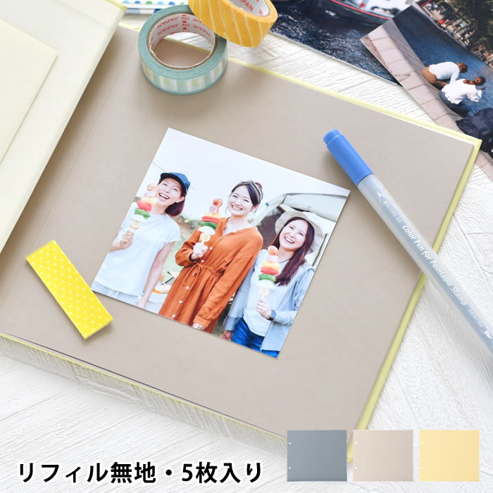 アルバム 手作り デコラ スクラップ台紙アルバム リフィル無地 マークス MARK'S 寄せ書き シンプル 記念日 可愛い 紙 ベビー アルバム 貼る タイプ ...