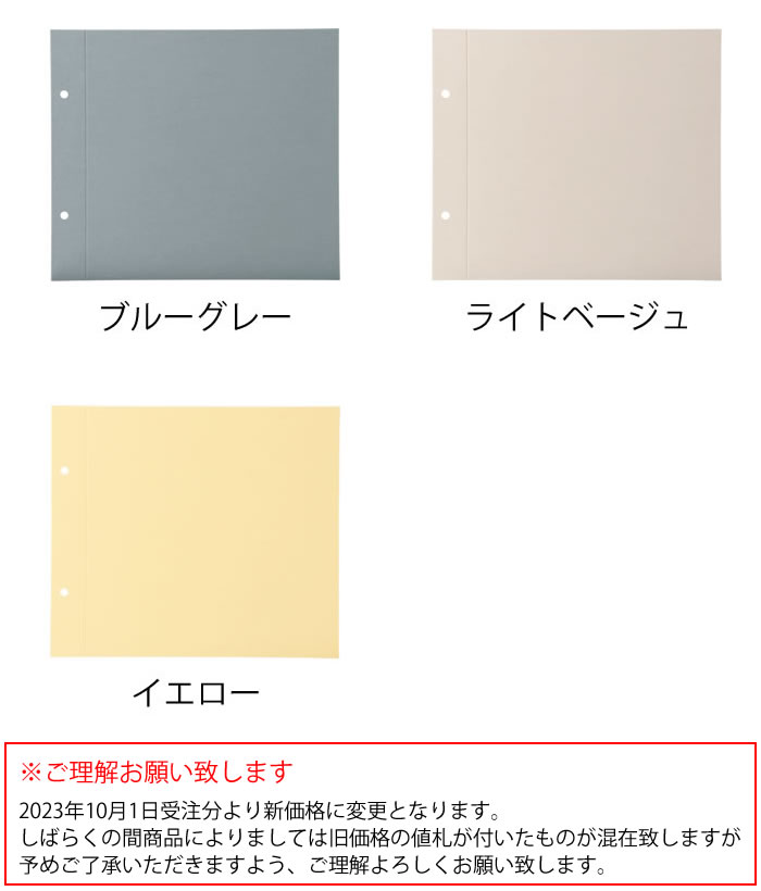 アルバム 手作り デコラ スクラップ台紙アルバム リフィル無地 マークス MARK'S 寄せ書き シンプル 記念日 可愛い 紙 ベビー アルバム 貼る タイプ お祝い アレンジ 子供 出産祝い スクラップ おしゃれ 写真 アルバム 2