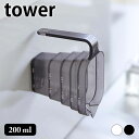 計量カップ 耐熱 マグネット段々計量カップ タワー 200ml tower タワーシリーズ 食洗機対応 山崎実業 yamazaki ヤマジツ 壁 壁面 浮かせる...
