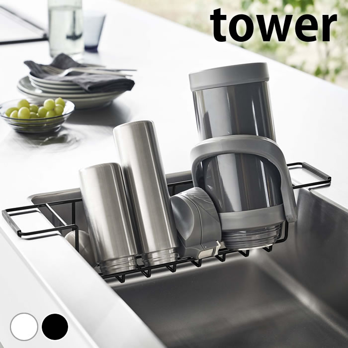 樂天商城 - 水切りラック シンク シンク中ワイドジャグ＆マグボトルスタンド タワー tower 水切りかご タワーシリーズ 滑り止め 白 黒 省スペース ボトルスタンド 乾かす 乾燥 山崎実業 yamazaki ヤマジツ 水筒スタンド 浮かせる 3738 3739