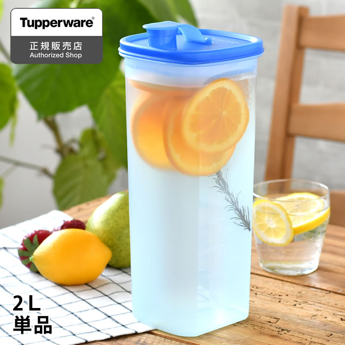 【6/1は全品ほぼP10倍！】冷水筒 耐熱 Tupperware タッパーウェア 2L Sライン ストレーナー付 麦茶 ボトル スリム おしゃれ シンプル カラフェ 2リットル 2000ml 冷水ポット パッキンなし 冷蔵庫 横置き 食洗機対応 10年保証 麦茶ポット ピッチャー スリムジャグ