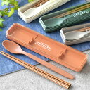 【5月15日はP最大10倍祭♪】箸 スプーン セット サブヒロモリ トルース 抗菌六角箸入りコンビセット カトラリーセット お弁当 抗菌 弁当 女子 19.5c...