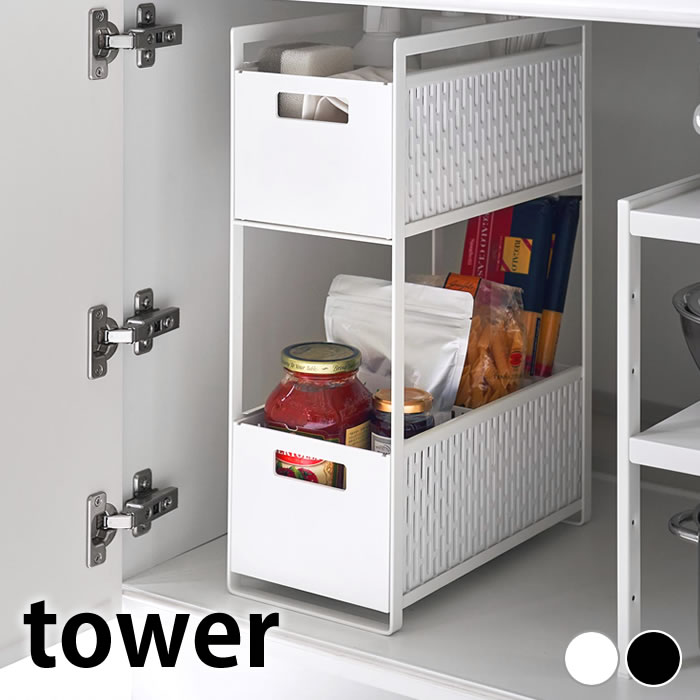 Rakuten - 【6月10日はポイント最大10倍祭♪】キッチン シンク 周り 収納 シンク下収納バスケット タワー 2段 tower キッチン シンク スライド 収納 引き出し タワーシリーズ キッチンラック スライド キッチン収納 山崎実業 yamazaki ヤマジツ 洗面 シンク下 5218 5219
