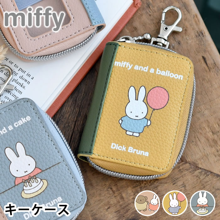 【5/15は全品ほぼP10倍！】miffy ミッフィー ブックキーカバー スマートキーケース ブランド レディース おしゃれ キーケース スマートキー コンパクト 大人 車 プレゼント ギフト かわいい くすみカラー