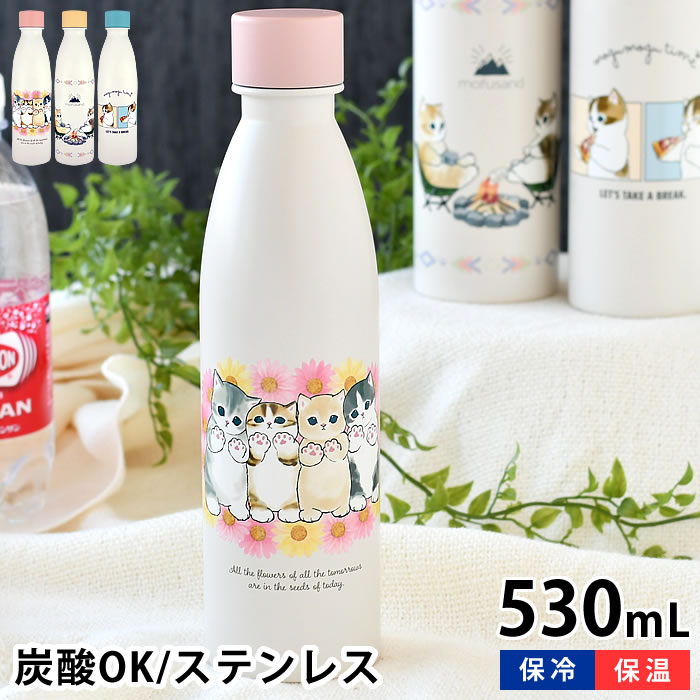 【6/1は全品ほぼP10倍！】炭酸 水筒 mofusand モフサンド 炭酸ボトル 530ml 380ml ソーダストリーム 対応 持ち歩き かわいい マグボトル 炭酸水 大人 水筒 真空二重構造 ぢゅの 炭酸水製造機 もふさんど 保温 保冷 猫柄 炭酸 OK