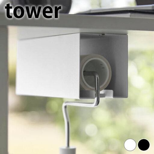 【5月18日はP最大10倍祭♪】コロコロクリーナー ケース おしゃれ テーブル下カーペットクリーナーホルダー タワー tower 浮かせて収納 カーペットクリーナー 山崎実業 yamazaki ヤマジツ テーブル下収納 3710 3711 ホルダー タワーシリーズ 収納 【5月18日はP最大10倍祭♪】コロコロクリーナー ケース おしゃれ テーブル下カーペットクリーナーホルダー タワー tower 浮かせて収納 カーペットクリーナー 山崎実業 yamazaki ヤマジツ テーブル下収納 3710 3711 ホルダー タワーシリーズ 収納