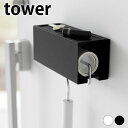 【6月10日はP最大10倍祭♪】コロコロクリーナー ケース おしゃれ マグネットカーペットクリーナーホルダー タワー tower 山崎実業 yamazaki ヤマジツ スライド 洗濯機 マグネット 浮かせる 3712 3713 浮かせて収納 タワーシリーズ 玄関