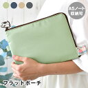 【5月15日はP最大10倍祭♪】リヒトラブ にゃんシーン フラットポーチ 文具 収納 バッグインバッグ かわいい おしゃれ ねこ ギフト A5 ノート シンプル...