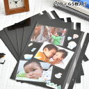 アルバム フリー台紙 A4フリーアルバム スペア台紙 写真 替台紙 黒台紙 5枚入 レフィル 自由 シンプル 粘着 無地 レイアウト ビス 追加 リフィル 貼る...