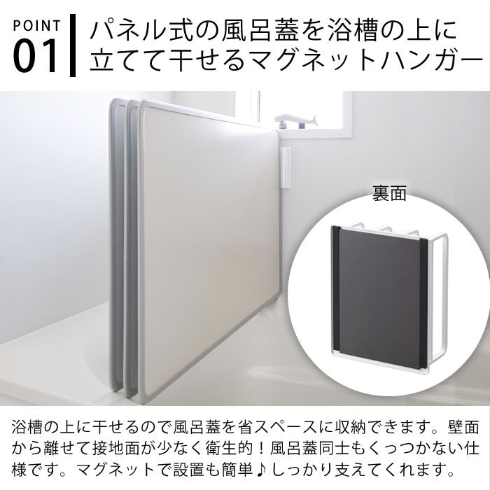 デザイン文具・Leilo(レイロ)の風呂 ふた 収納 マグネットバスルーム風呂蓋ドライハンガー タワー tower 壁面収納 風呂蓋 浴室 山崎実業 yamazaki ヤマジツ カビ防止 3955 3956 水切り フタ タワーシリーズ 干す ホルダー バスグッズ 浮かせる｜アングル3