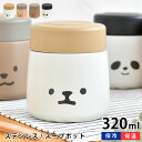 【5月15日はP最大10倍祭♪】スープジャー サブヒロモリ ムームー ステンレススープポット 320ml スープジャー 300 目盛り付き 動物 新生活 広口 ...