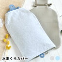 枕カバー おしゃれ WATER PILLOW COVER 水まくらカバー 水枕用 40×24cm スウェット ピローケース 便利グッズ かわいい romo ポリエステル 綿 シンプル ブルー カバー単品 グレー 枕カバー 速乾 ギフト