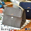 おにぎり ケース サブヒロモリ うまいや 保冷おにぎりポーチ おむすび 持ち運び コンビニ 弁当 2個 ランチ シンプル 遠足 お洒落 おしゃれ 通勤 通学 持...