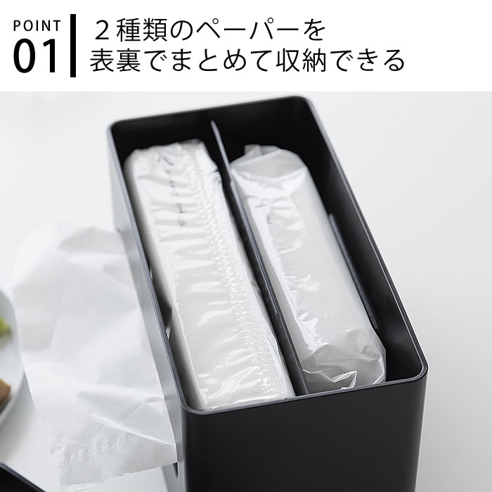 【12月10日はポイント最大10倍祭!】ティッシュケース おしゃれ 両面コンパクトティッシュ&ウェットシートケース タワー tower コンパクト かわいい ティッシュボックス ウェットティッシュ 2040 2041 ふた付き 詰め替え おしりふき 山崎実業 yamazaki ヤマジツ [3]