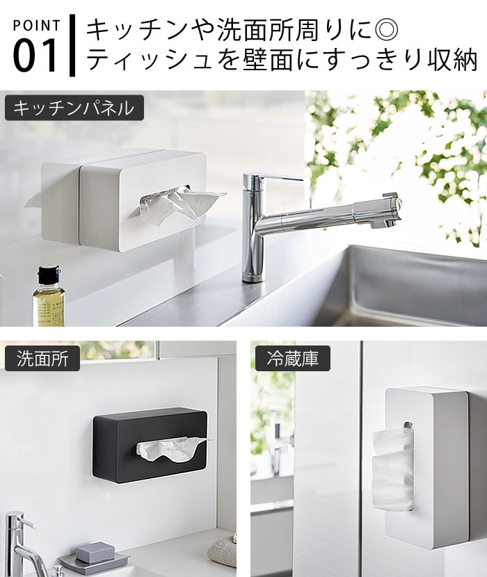【6月25日はポイント最大10倍祭】ティッシュケース 壁掛け フィルムフックティッシュケース タワー レギュラーサイズ tower ティッシュカバー 壁面収納 5587 5588 おしゃれ シンプル 白 黒 キッチンペーパー 浮かせる 山崎実業 yamazaki ヤマジツ ポリ袋 タワーシリーズ [3]