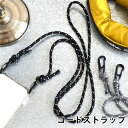 【5月25日はP最大10倍祭♪】ショルダーストラップ ネックストラップ コードストラップ ケータイ スマホ 肩掛け 斜め掛け ネーエ ドライバッグ ストラップ ...