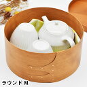 【6月1日はP最大10倍祭♪】収納ボックス シェーカーラウンドボックス M AXCIS アクシス homestead 小物入れ おしゃれ 見せる収納 収納ケース...
