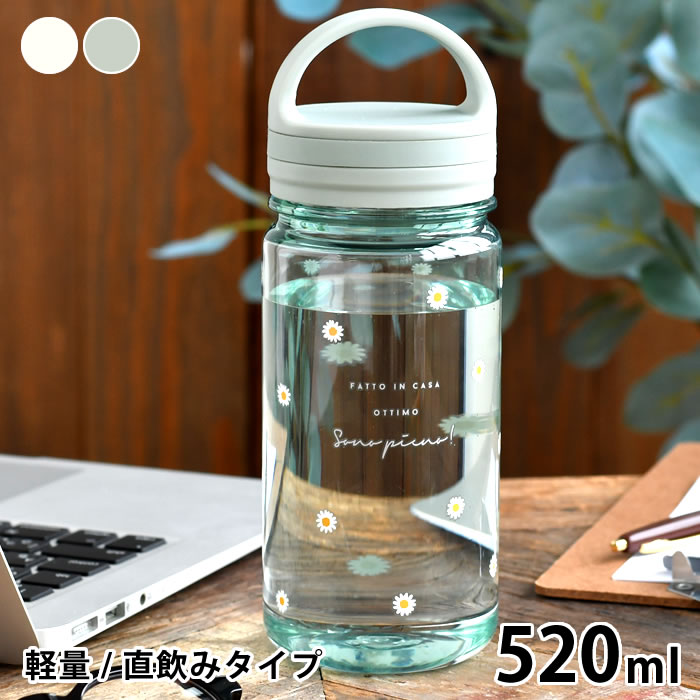 乐天商城 - ウォーターボトル 目盛 サブヒロモリ ピアンタ キャリーウォーターボトル520 ウォーターボトル 500ml 水筒 かわいい 水筒 500ml 目盛 ハンドル 女の子 食洗機 花柄 520ml 透明ボトル クリアボトル 持ち運び 軽量