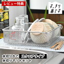 【レビュー特典付】 水切りかご ステンレス 水切りかご ビーワーススタイル 水切りタオル すっきり暮らす水切りかご スクエアタイプ + あっちこっち水切りマット...