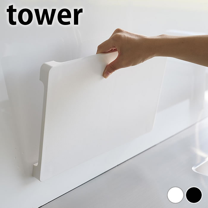 まな板 おしゃれ 食洗機対応 マグネット抗菌まな板 タワー tower カッティングボード 黒 磁石 白 まな..