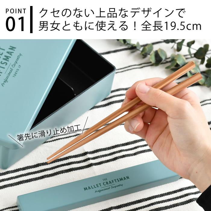 【5月15日はポイント最大10倍祭！】弁当 箸 サブヒロモリ マリット 箸＆ケース お弁当箱 箸 マイ箸 19.5cm 箸 日本製 かわいい 箸箱 セット 携帯用カトラリー 長い シンプル すべり止め 3