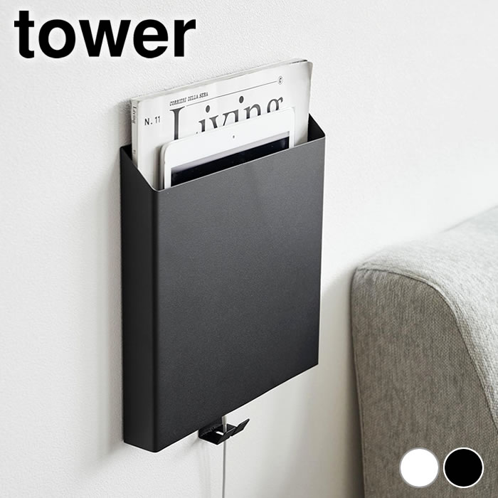 乐天商城 - プリント 収納 石こうボード壁対応プリント収納ホルダー タワー tower 学校 プリント 収納 レターケース 壁掛け シンプル ファイルボックス A4 タブレット タワーシリーズ プリントケース 壁面収納 山崎実業 yamazaki ヤマジツ 2020 2021