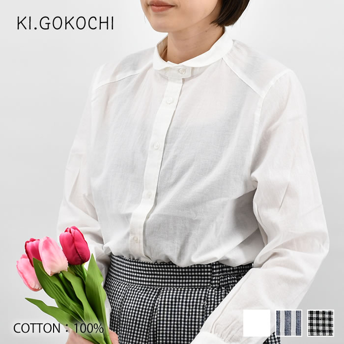 乐天商城 - 【レビュー特典付】 KI.GOKOCHI 丸襟シャツ 綿100% レディース ナチュラル シャツ ストライプ ペーシック チェック おしゃれ おすすめ シンプル 春 白 上品 かわいい フェミニン コットン