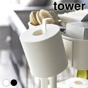 トイレットペーパーホルダー おしゃれ マグネットトイレットペーパーホルダー タワー tower ペーパーホルダー 磁石 大きめ対応 省スペース タワーシリーズ シンプル 穴あけ不要 コストコ 2111 2112 山崎実業 yamazaki ヤマジツ 海外 壁面