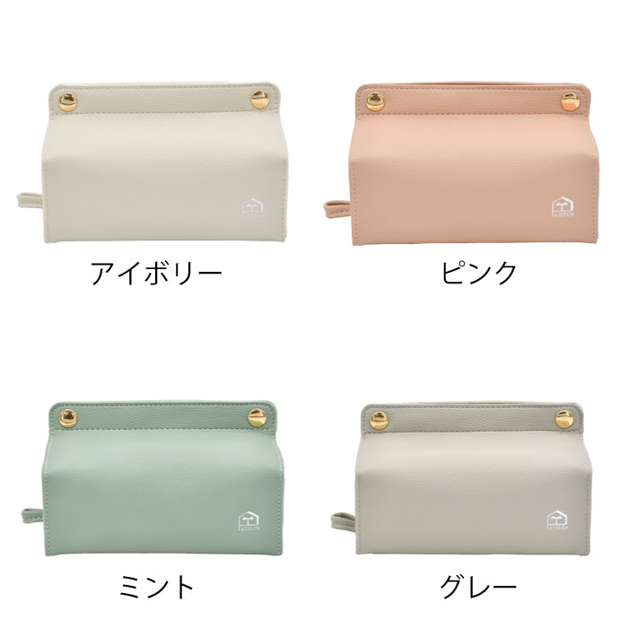 【7月10日はポイント最大10倍祭♪】ヘミングス tente テンテ ティッシュケース ハーフ ティッシュ 半分サイズ カバー midi プレーン 省スペース 吊り下げ ハーフサイズ ティッシュケース 経済的 洗面所 おしゃれ ティッシュカバー 合皮 ハーフティッシュ 専用 コンパクト [2]
