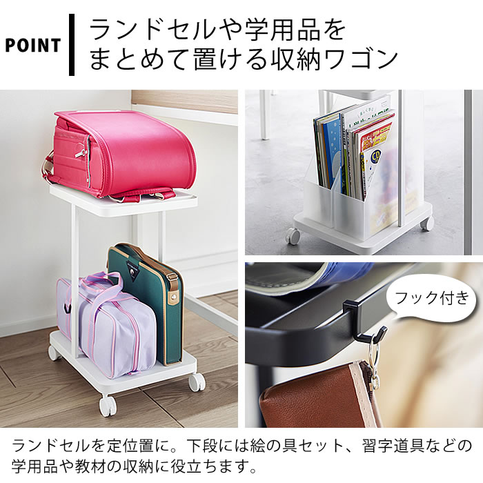 ランドセルラック ランドセル収納ラック タワー キャスター付き 2段 tower ワゴン ...