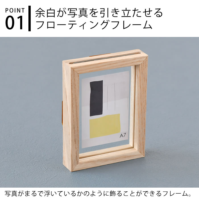 フォトフレーム 写真立て おしゃれ フローティングフレーム A7サイズ CAN-05 壁掛け 天然木 かわいい シンプル ガラス アートフレーム スタンド 結婚祝い 押し花 magnet マグネット 写真 卒業記念品