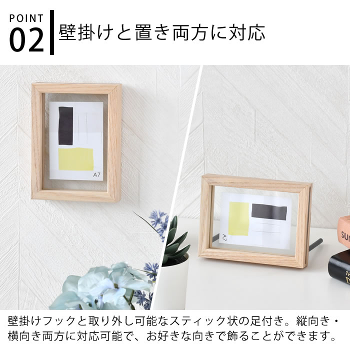 フォトフレーム 写真立て おしゃれ フローティングフレーム A7サイズ CAN-05 壁掛け 天然木 かわいい シンプル ガラス アートフレーム スタンド 結婚祝い 押し花 magnet マグネット 写真 卒業記念品 [2]
