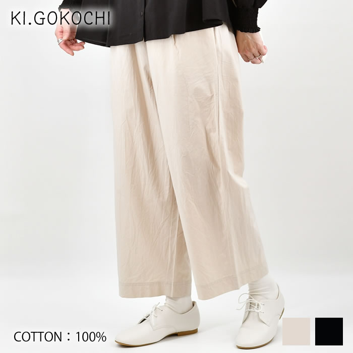 KI.GOKOCHIコットンサルエ...