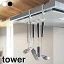 【6月1日はP最大10倍祭♪】キッチンツール 収納 レンジフード横フックタワー 7連 tower キッチンツールフック 吊り下げ フック 収納 山崎実業 yamazaki ヤマジツ おしゃれ シンプル 1787 1788 浮かせる収納 タワーシリーズ キッチン収納 白 黒 ホワイト ブラック(3)