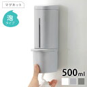 【6月10日はP最大10倍祭♪】ディスペンサー ボトル Richell リッチェル 下から出るディスペンサー 500ml マグネット 泡タイプ 詰め替え シャン...