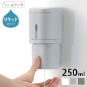 【9月10日はポイント最大10倍祭!】ディスペンサー ボトル Richell リッチェル 下から出るディスペンサー 250ml シールフック リキッドタイプ 詰め替え シャンプー ボトル シール フック バス用品 ワンプッシュ 洗面所 ホバー 窓付き 浴室 リキッド 浮かせる 壁面収納