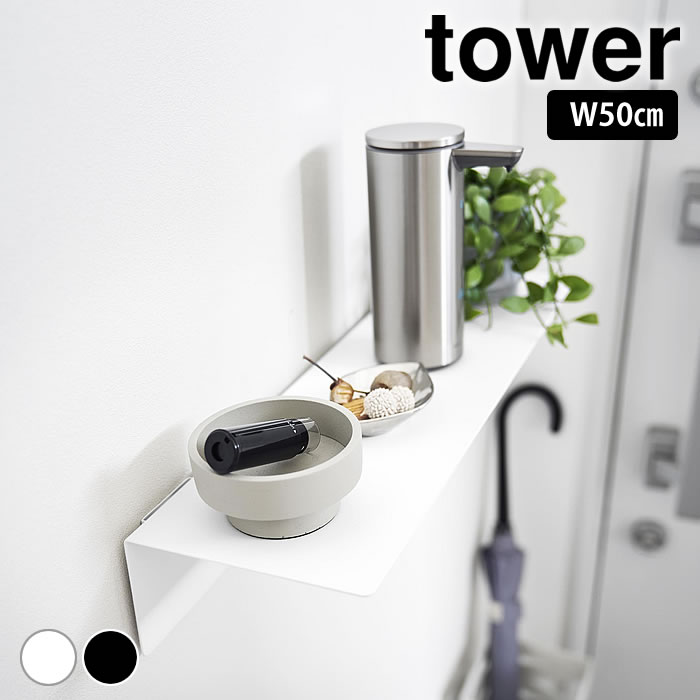 【12月5日はポイント最大10倍祭！】ウォールラック 収納 マグネットが付くウォールラックW50 タ ...