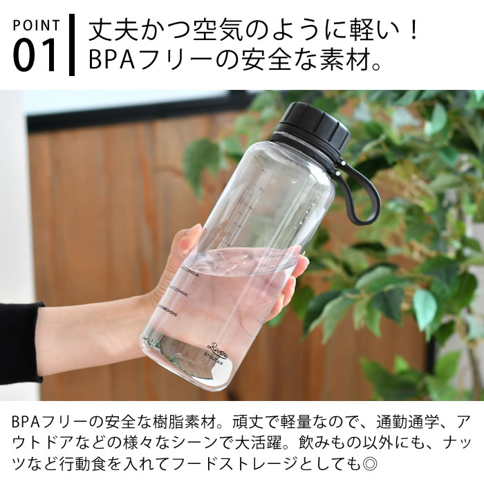 クリアボトル 水筒 リバーズ スタウト エア 1000ml アウトドア 水筒 ウォーターボトル スポーツ 軽量 シェイカー 中国 キャンプ 登山 行動食 おしゃれ フードコンテナ 中フタ 広口 常温 RIVERS BPAフリー 目盛り ストラップ 保存容器 leilo-10014196 デザイン文具・Leilo(レイロ) サンプル画像3