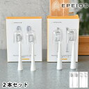 電動歯ブラシ 替えブラシ 2本セット エペイオス Epeios ET003 専用 歯垢除去 高密度 EPA2004 専用付替ブラシ Okare!音波電動歯ブラシ...