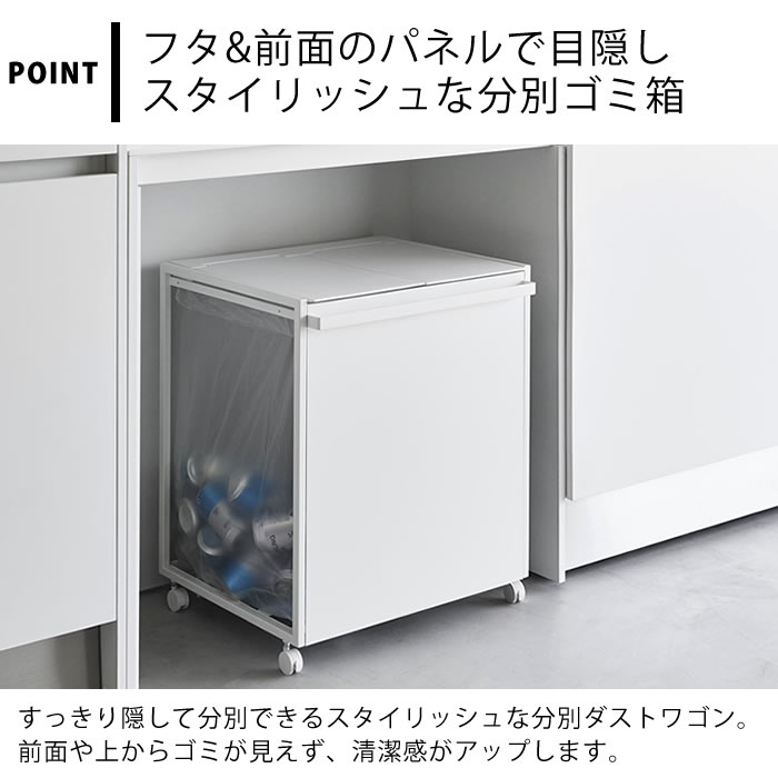 【7月10日はポイント最大10倍祭♪】ゴミ箱 45リットル 蓋付き目隠し分別ダストワゴン タワー 45L 2分別 tower ゴミ箱 分別 ダストボックス キャスター付き 1820 1821 おしゃれ タワーシリーズ 大容量 山崎実業 yamazaki ヤマジツ ゴミ箱 ふた付き [3]