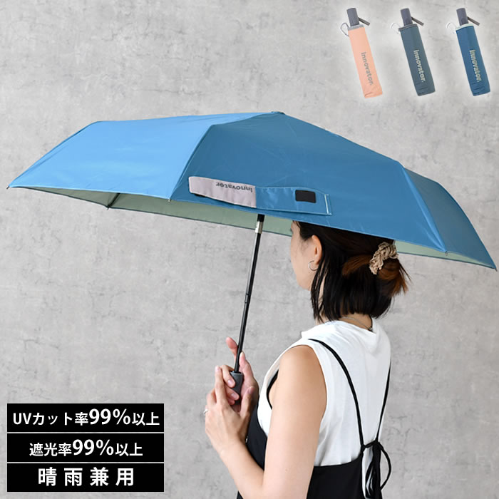 乐天商城 - 日傘 折りたたみ イノベーター 晴雨兼用 折りたたみ傘 自動開閉 傘 コンパクト 日差し ポリエステル カバー付き UVカット 雨傘 カラビナ シンプル 遮熱 ケース付き 遮光 ワンタッチ 55cm ジャンプ 撥水