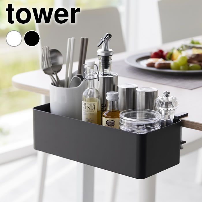 浮かせる 収納 テーブル横バスケット タワー tower ボックス 1572 1573 ゲーム機 タワーシリーズ 文房具 ティッシュ 調味料 山崎実業 yamazaki ヤマジツ タブレット 小物のサムネイル