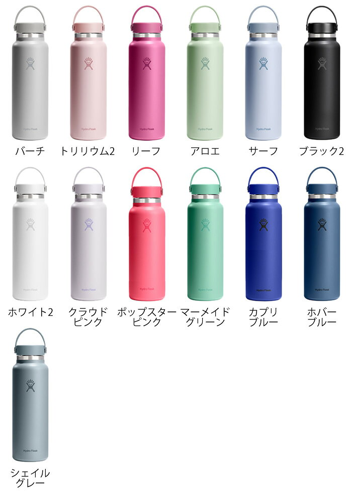 ハイドロフラスク Hydro Flask ワイドマウス 40oz 1182ml WIDE MOUTH 水筒 ステンレスボトル 直飲み 断熱ボトル アウトドア 大容量 シンプル スポーツ マグ 保温 保冷 真空二重構造 キャンプ 国内正規品 leilo-10014369 デザイン文具・Leilo(レイロ) サンプル画像2