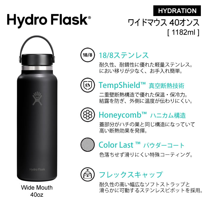 ハイドロフラスク Hydro Flask ワイドマウス 40oz 1182ml WIDE MOUTH 水筒 ステンレスボトル 直飲み 断熱ボトル アウトドア 大容量 シンプル スポーツ マグ 保温 保冷 真空二重構造 キャンプ 国内正規品 leilo-10014369 デザイン文具・Leilo(レイロ) サンプル画像3