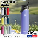 ハイドロフラスク Hydro Flask フレックスストロー 24oz 709ml ワイドマウス WIDE MOUTH FLEX STRAW 水筒 ステンレスボ...