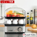 【レビュー特典付】 Russell Hobbs ラッセルホブス ミニスチーマー 蒸し器 電気 2段 蒸し調理器 フードスチーマー 蒸し料理 空焚き防止機能 タイマー機能 スクエア型 ゆで卵|詳細画像