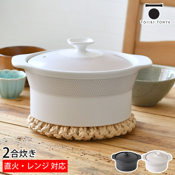 【11月25日はポイント最大10倍祭！】電子レンジ ご飯 炊ける 電子レンジごはん鍋 2合炊き ご飯鍋 ガス..