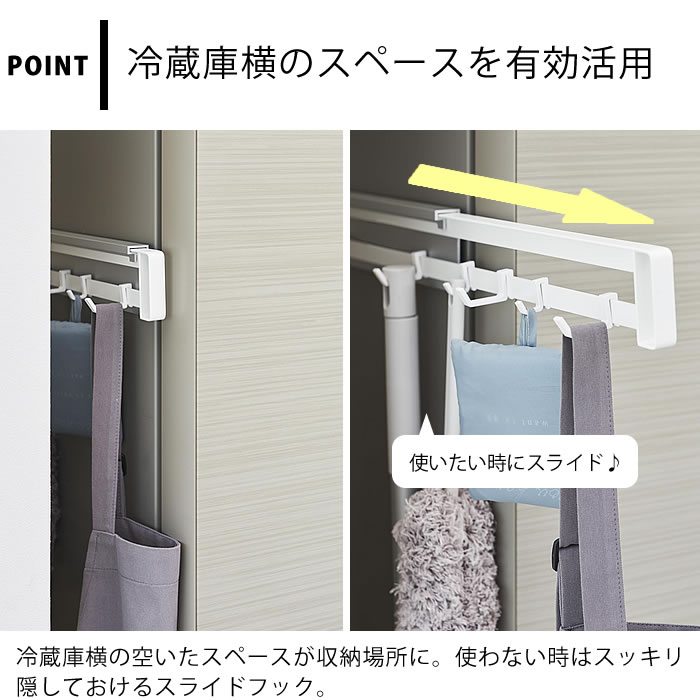 キッチン フック マグネット冷蔵庫横隠せるスラ...の紹介画像3