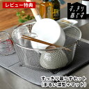 【レビュー特典付】 水切りかご ステンレス 水切りかご ビーワーススタイル 水切りタオル すっきり暮らすセット (まるい深型+マット) 食洗機対応 大判 丸洗い...